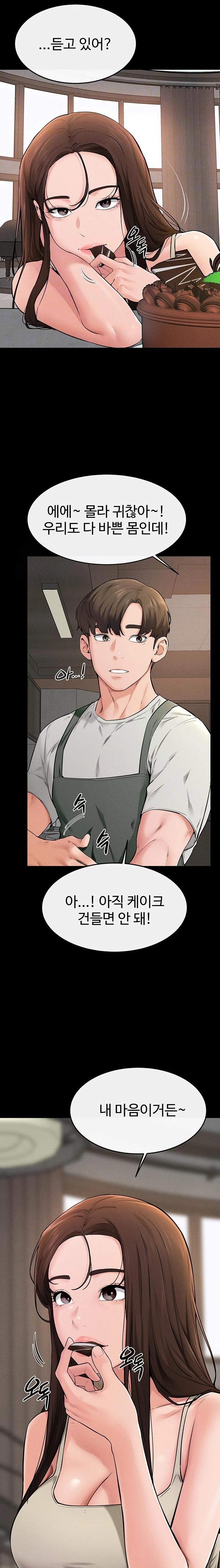 My New Family Treats me Well Raw - Chapter 74 Page 7