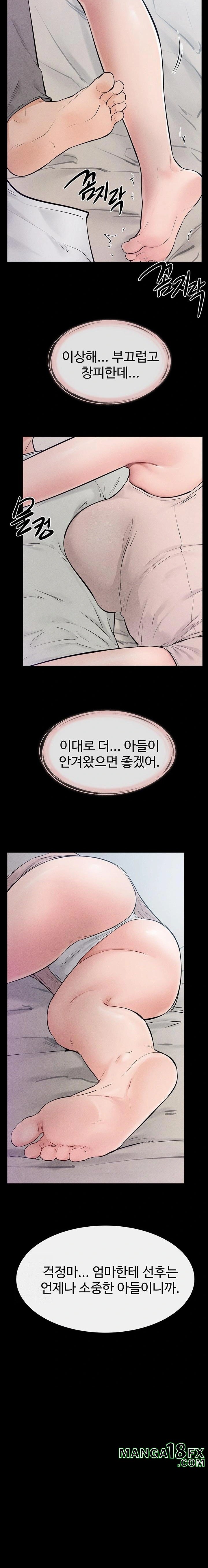 My New Family Treats me Well Raw - Chapter 75 Page 21