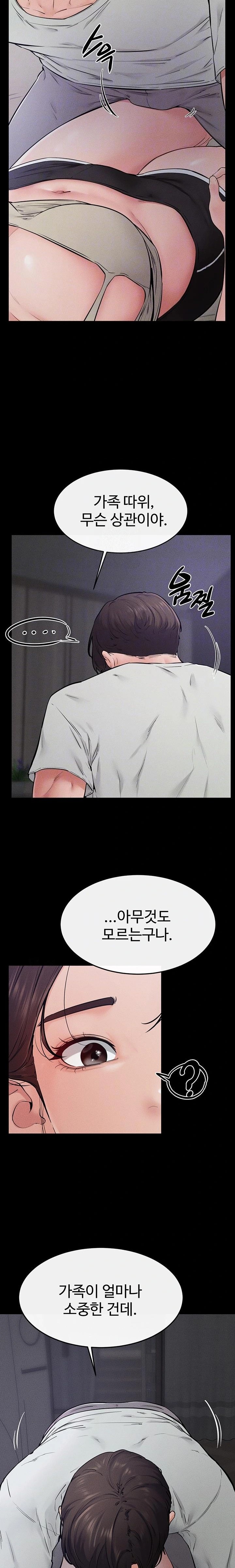 My New Family Treats me Well Raw - Chapter 75 Page 5