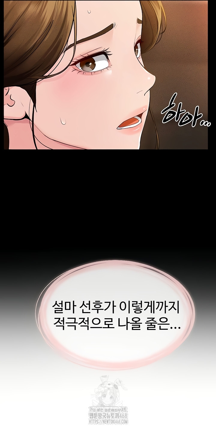 My New Family Treats me Well Raw - Chapter 85 Page 19