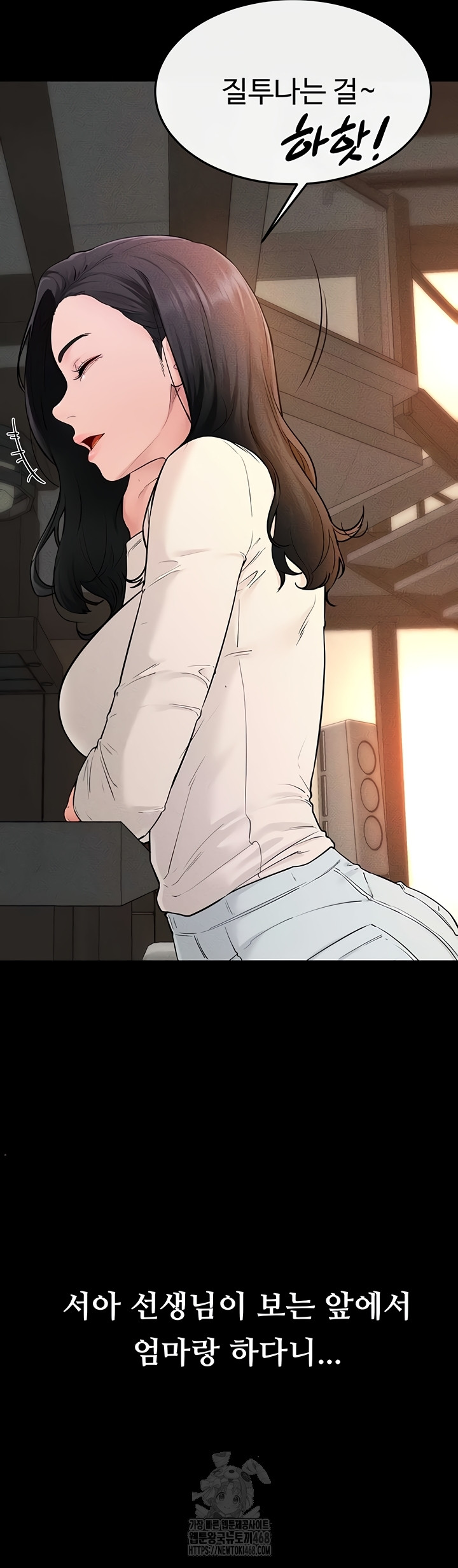 My New Family Treats me Well Raw - Chapter 85 Page 27