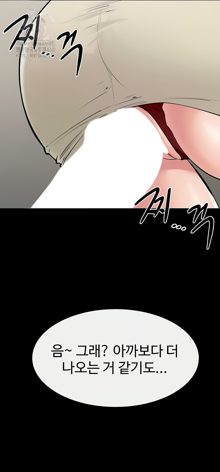 My New Family Treats me Well Raw - Chapter 85 Page 3