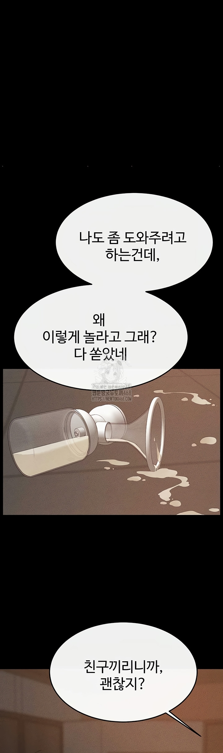 My New Family Treats me Well Raw - Chapter 85 Page 34