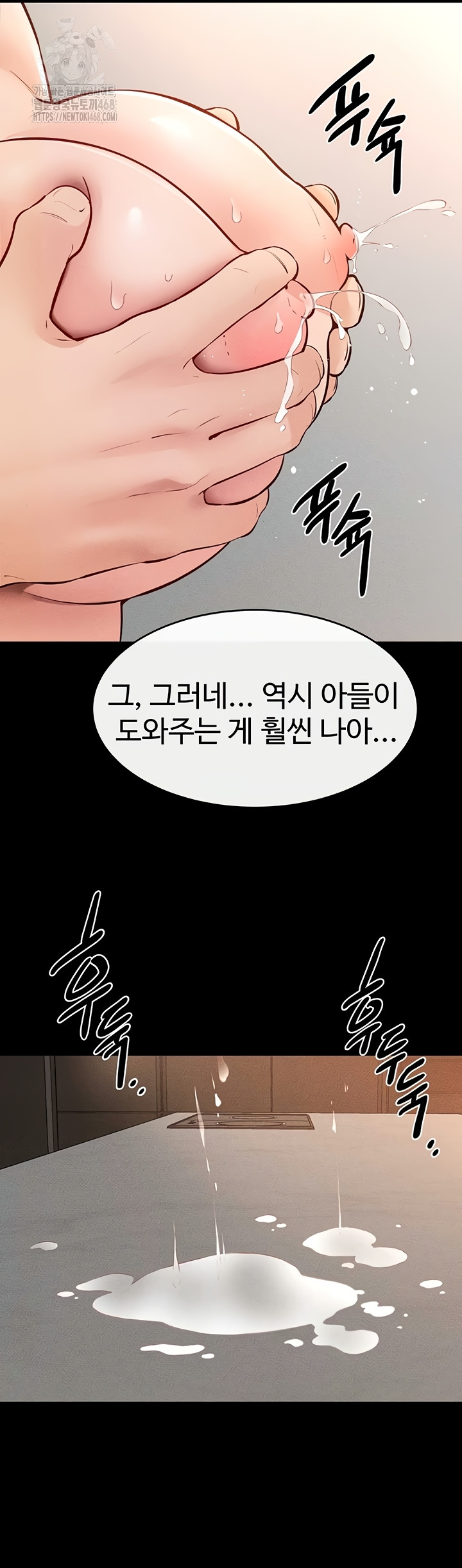 My New Family Treats me Well Raw - Chapter 85 Page 47