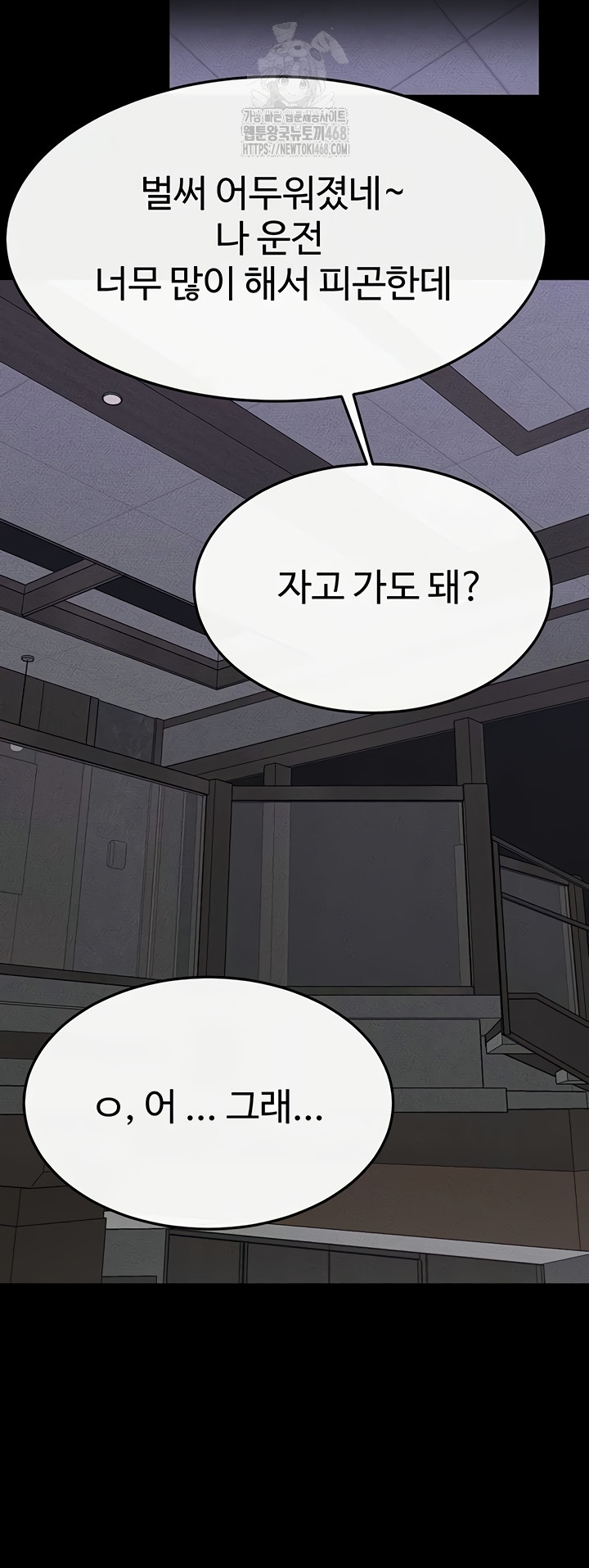 My New Family Treats me Well Raw - Chapter 85 Page 53