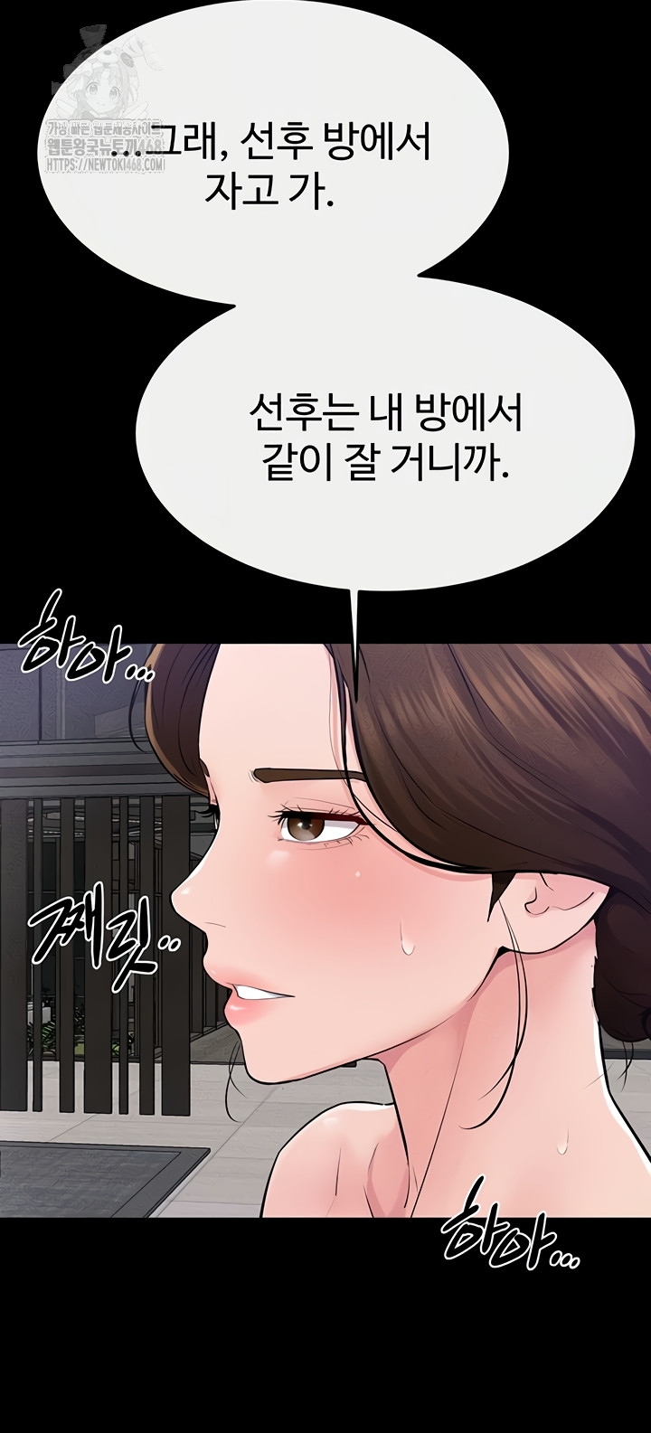 My New Family Treats me Well Raw - Chapter 85 Page 55