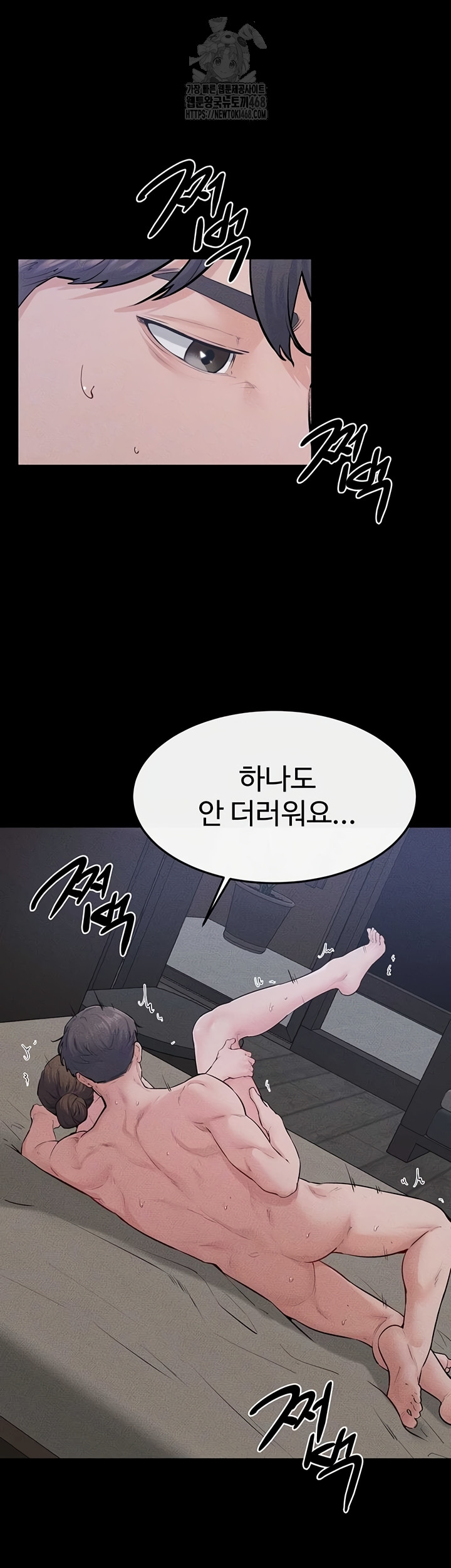 My New Family Treats me Well Raw - Chapter 87 Page 13