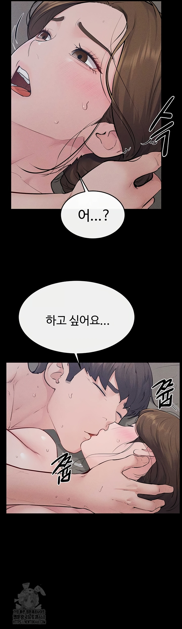 My New Family Treats me Well Raw - Chapter 87 Page 17