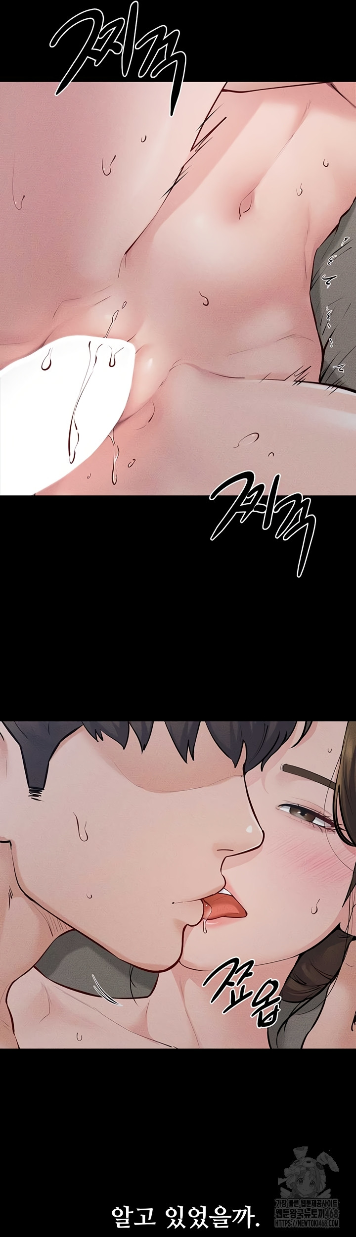 My New Family Treats me Well Raw - Chapter 87 Page 18