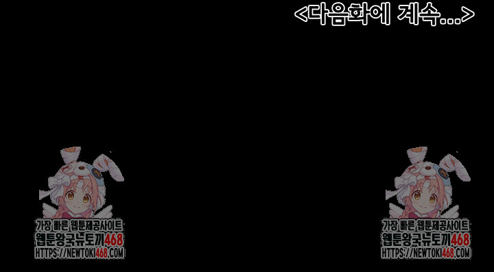 My New Family Treats me Well Raw - Chapter 87 Page 48