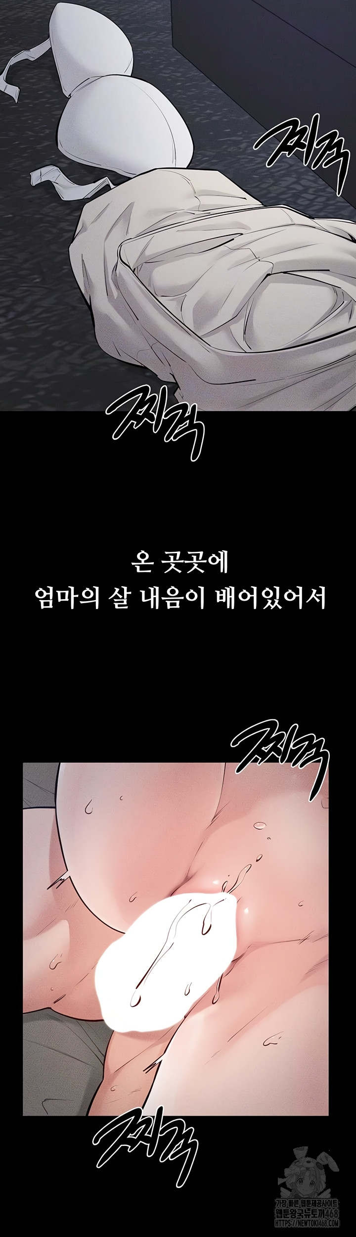 My New Family Treats me Well Raw - Chapter 87 Page 6