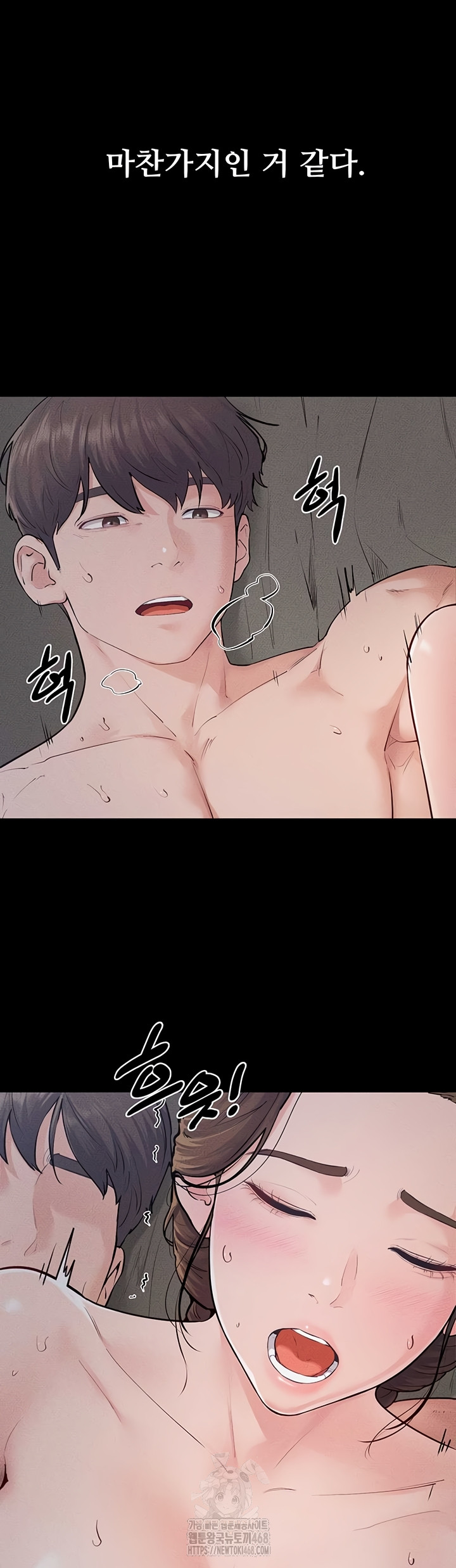 My New Family Treats me Well Raw - Chapter 87 Page 9