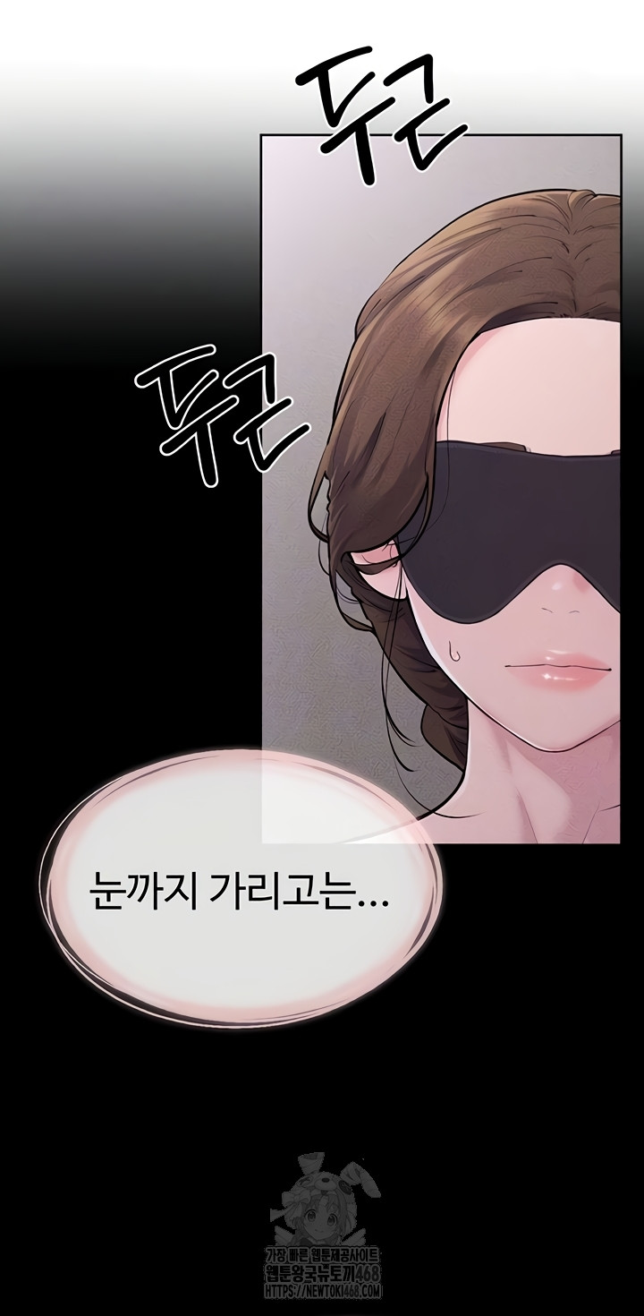 My New Family Treats me Well Raw - Chapter 88 Page 12