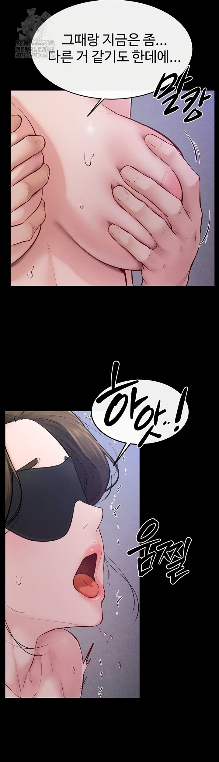 My New Family Treats me Well Raw - Chapter 88 Page 21