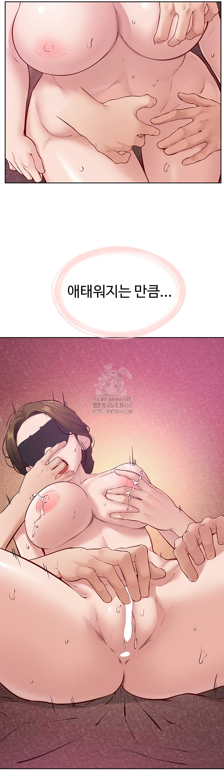 My New Family Treats me Well Raw - Chapter 88 Page 33