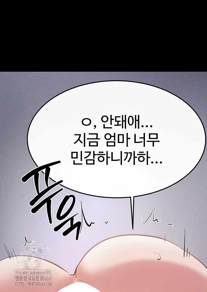 My New Family Treats me Well Raw - Chapter 88 Page 43