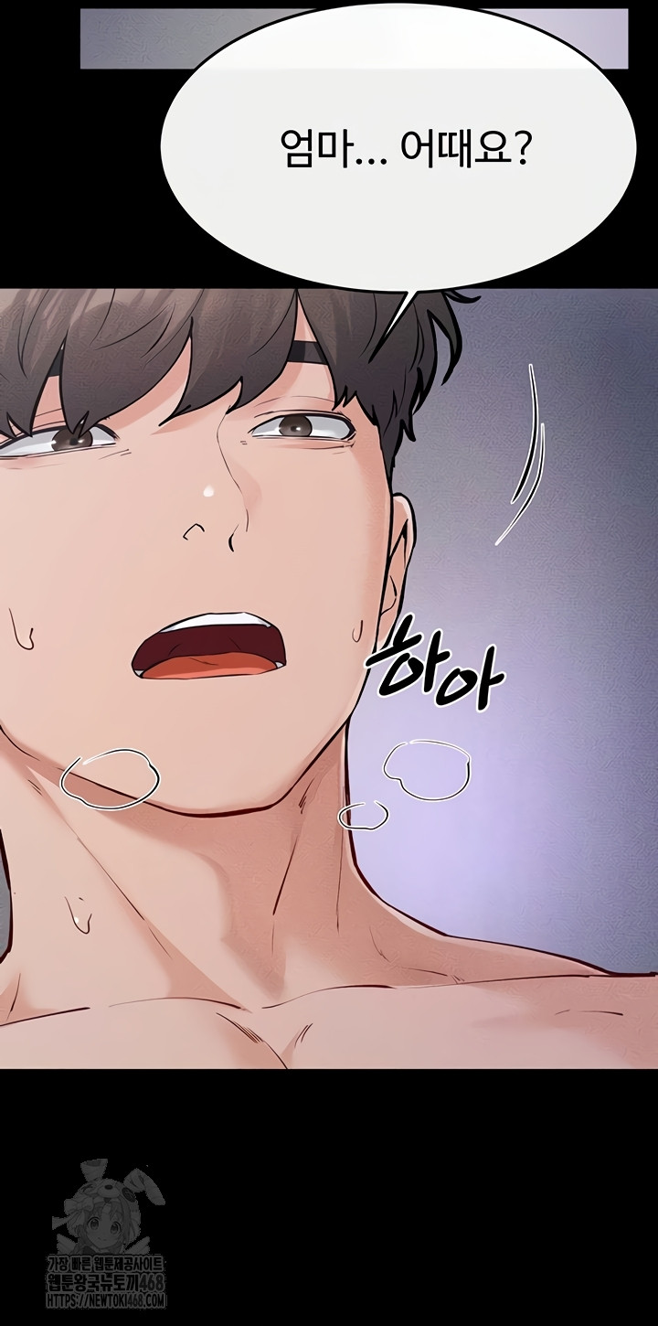 My New Family Treats me Well Raw - Chapter 88 Page 46