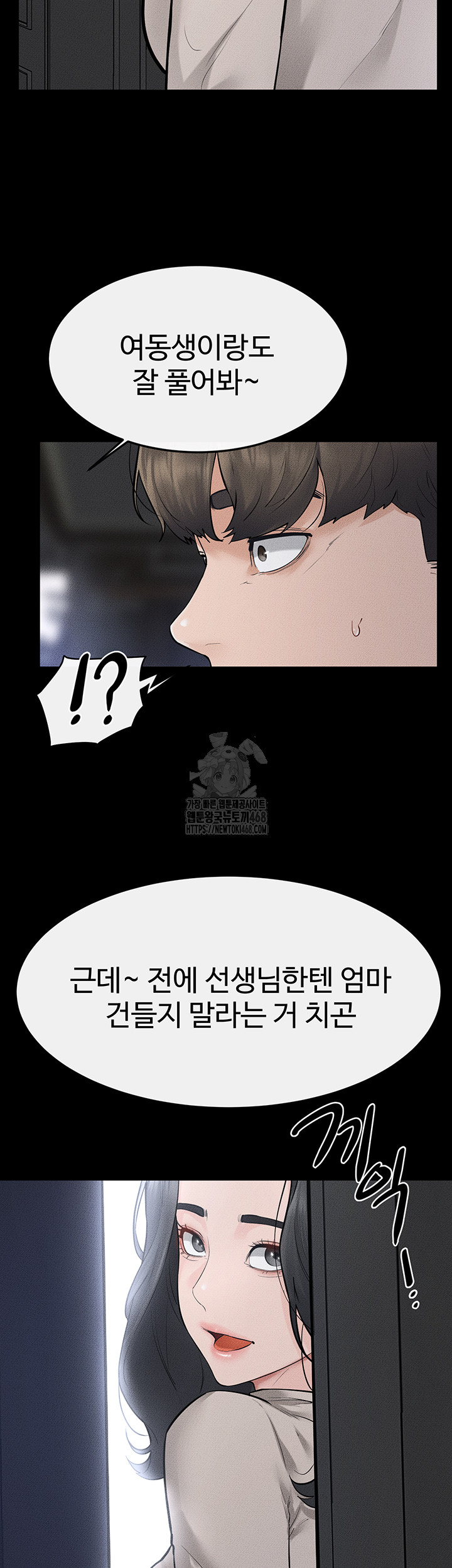 My New Family Treats me Well Raw - Chapter 89 Page 45