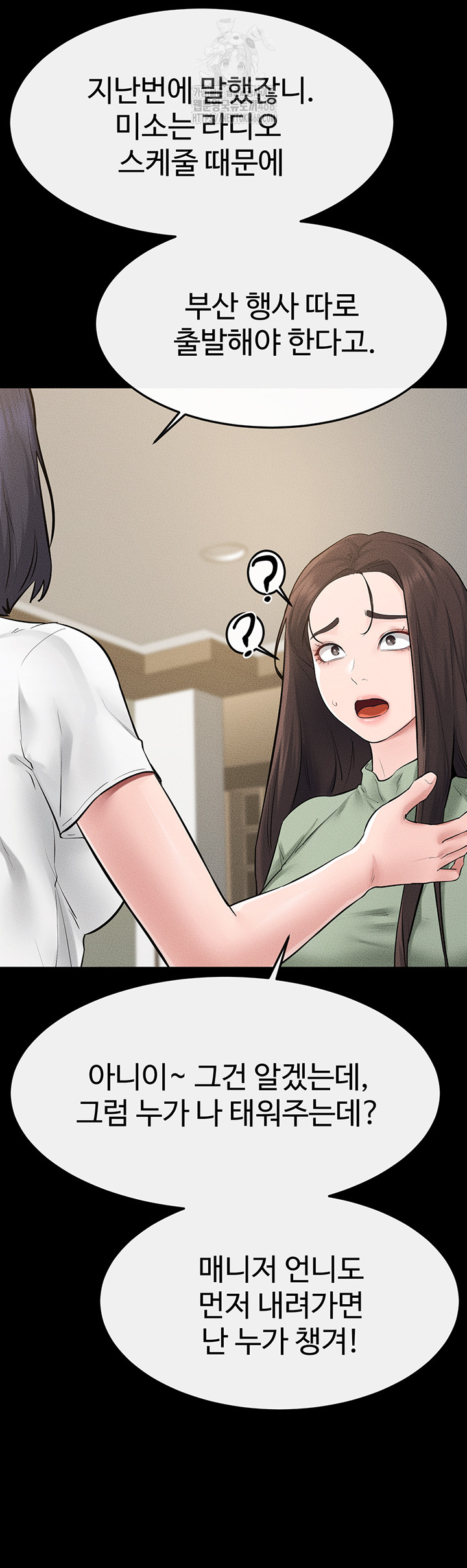 My New Family Treats me Well Raw - Chapter 89 Page 47