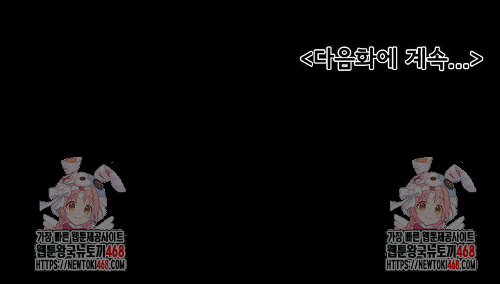 My New Family Treats me Well Raw - Chapter 89 Page 51