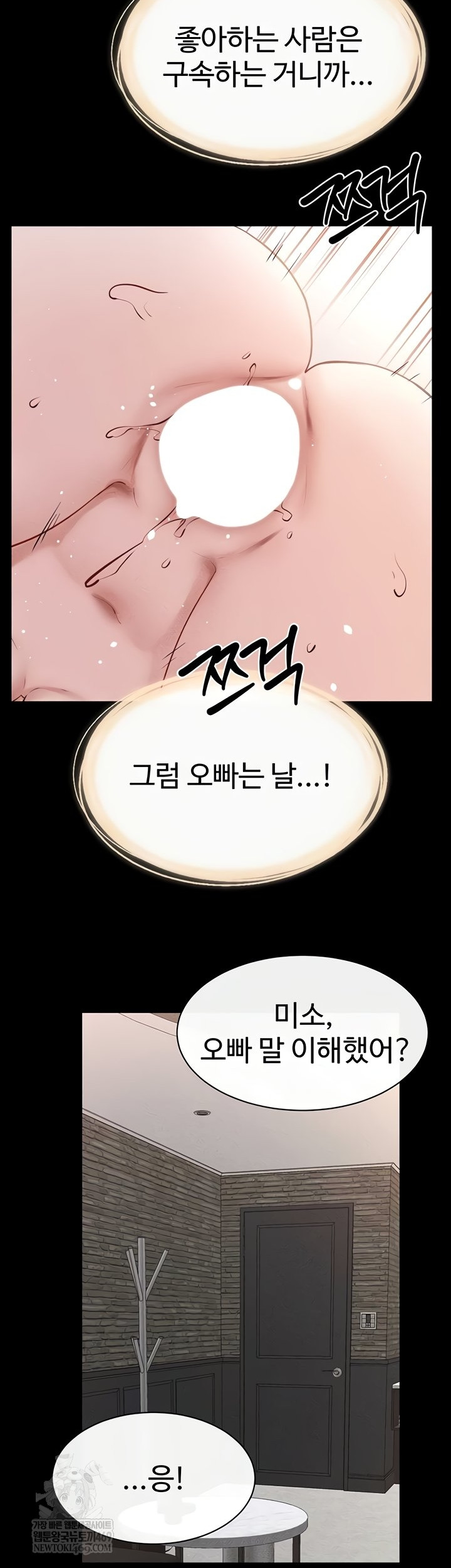 My New Family Treats me Well Raw - Chapter 92 Page 44