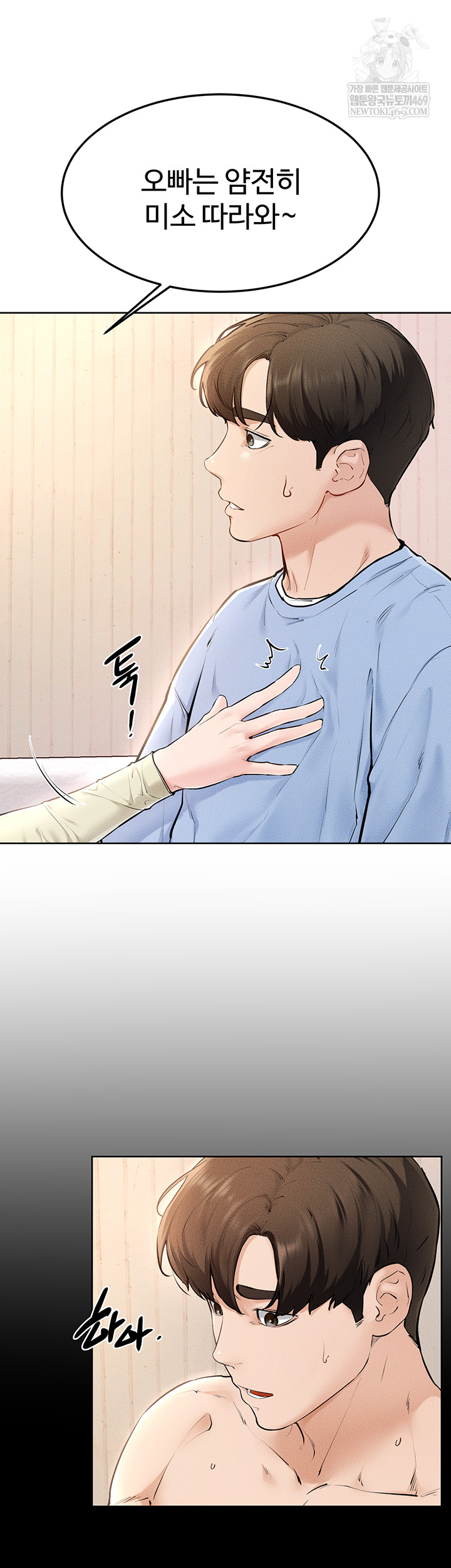 My New Family Treats me Well Raw - Chapter 95 Page 10