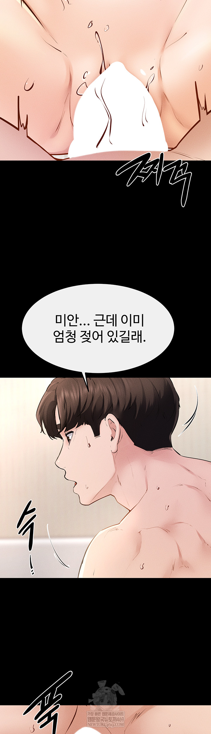 My New Family Treats me Well Raw - Chapter 95 Page 38