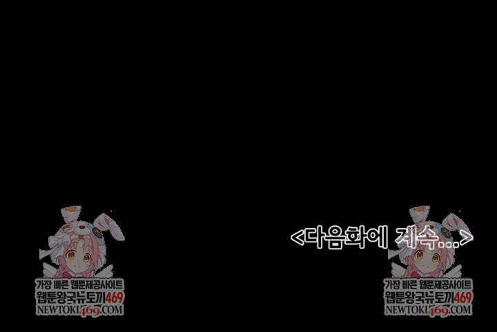 My New Family Treats me Well Raw - Chapter 96 Page 9