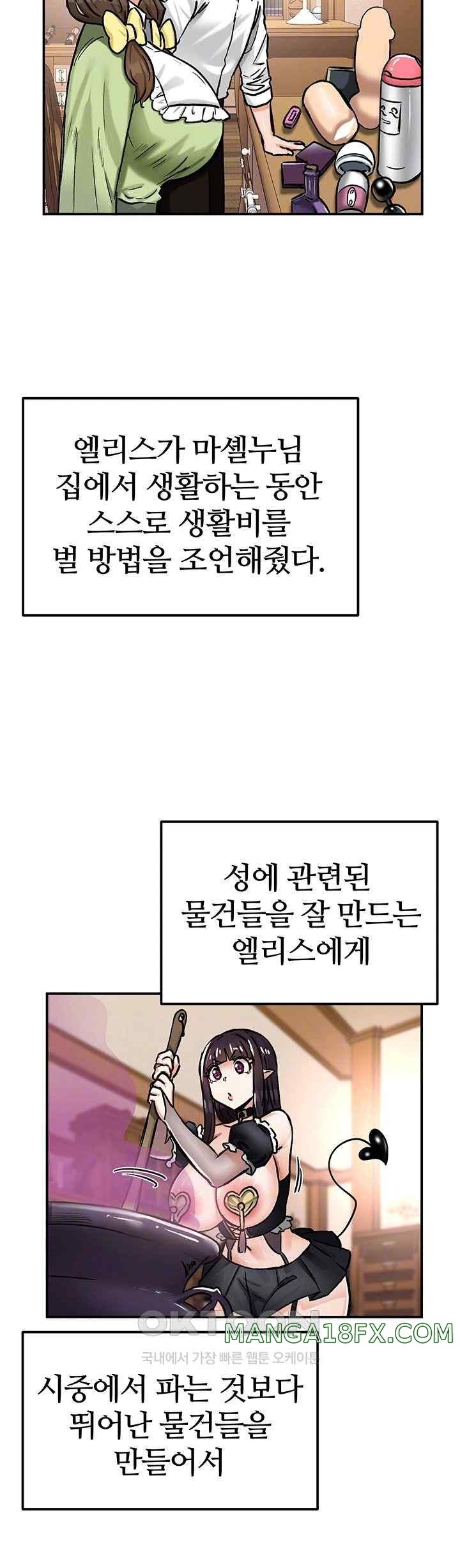 Regressed Warrior’s Female Dominance Raw - Chapter 22 Page 12