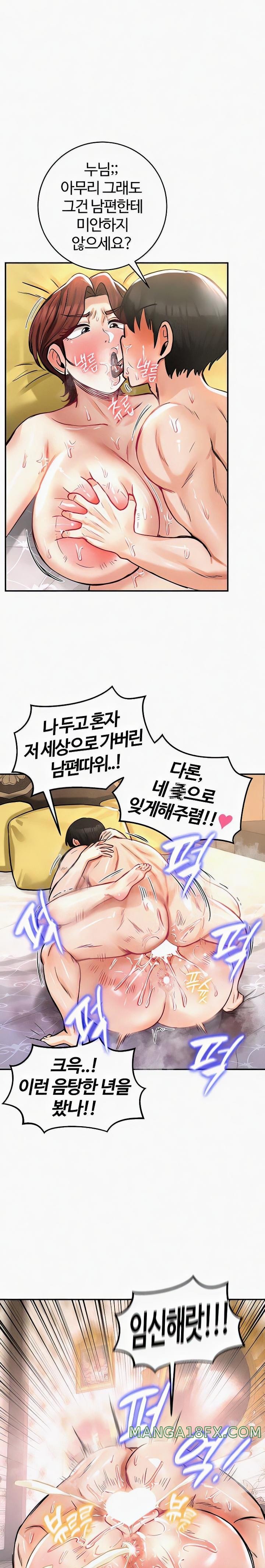 Regressed Warrior’s Female Dominance Raw - Chapter 24 Page 1