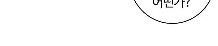 Regressed Warrior’s Female Dominance Raw - Chapter 25 Page 33