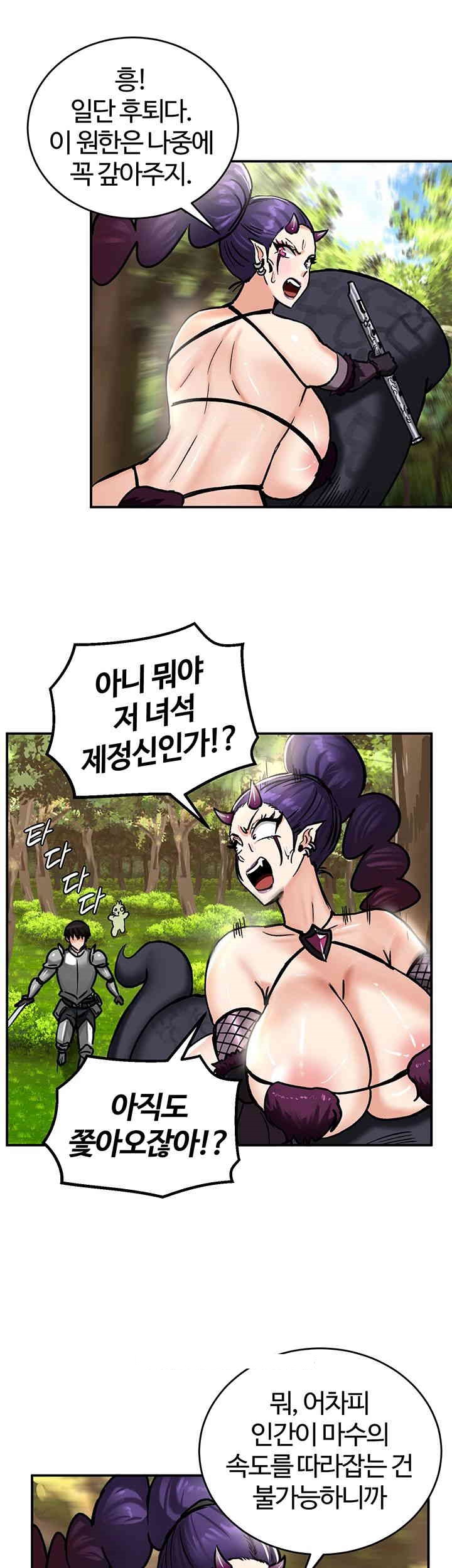 Regressed Warrior’s Female Dominance Raw - Chapter 39 Page 13