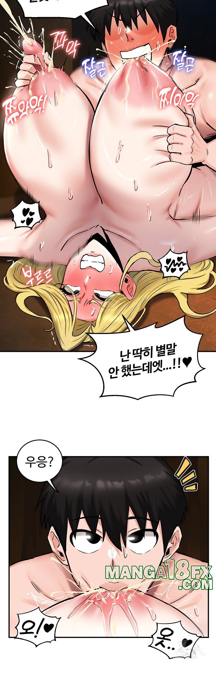 Regressed Warrior’s Female Dominance Raw - Chapter 45 Page 25