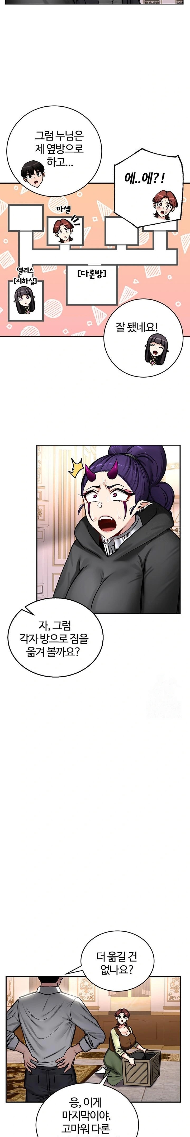 Regressed Warrior’s Female Dominance Raw - Chapter 64 Page 13