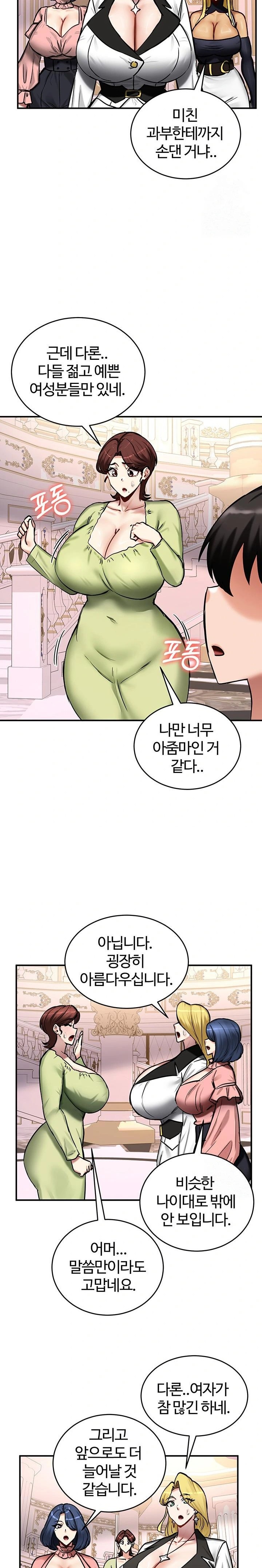 Regressed Warrior’s Female Dominance Raw - Chapter 64 Page 22