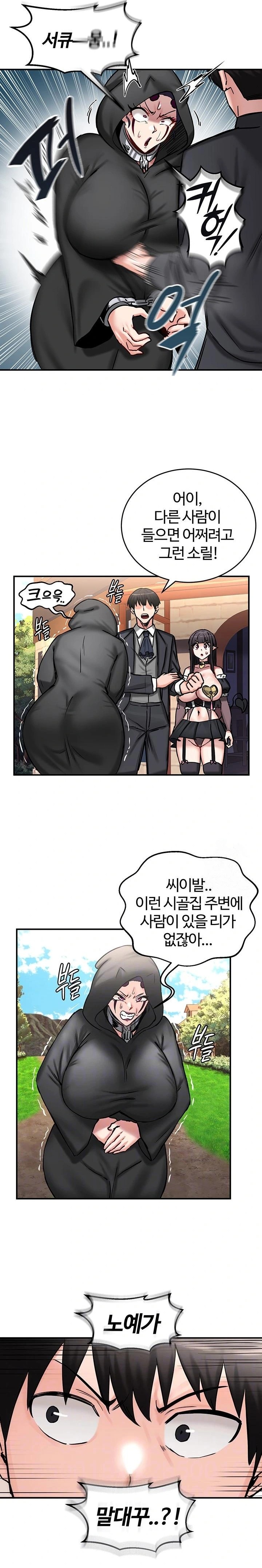 Regressed Warrior’s Female Dominance Raw - Chapter 64 Page 4