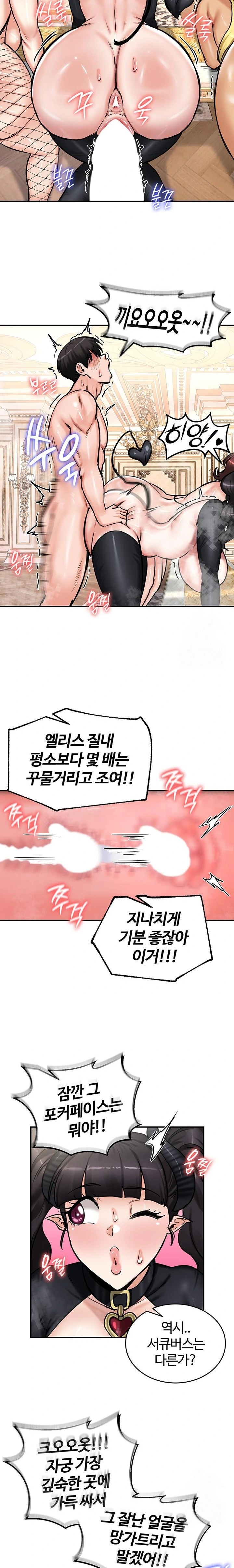 Regressed Warrior’s Female Dominance Raw - Chapter 65 Page 11