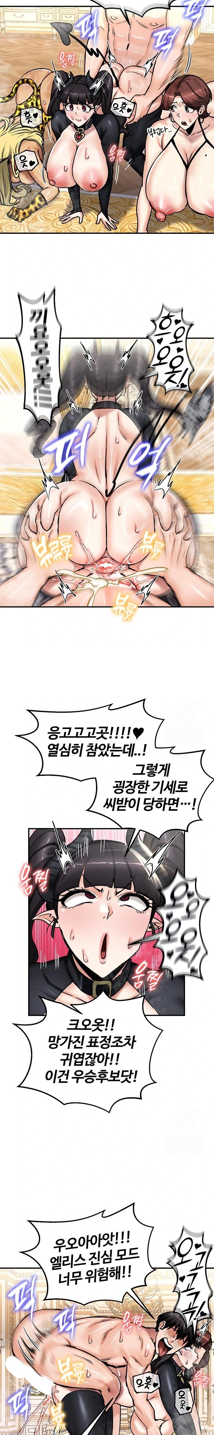 Regressed Warrior’s Female Dominance Raw - Chapter 65 Page 12