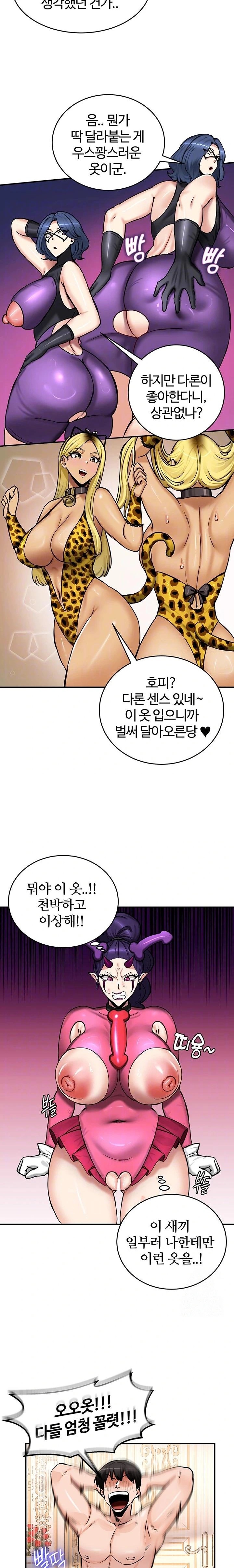 Regressed Warrior’s Female Dominance Raw - Chapter 65 Page 4