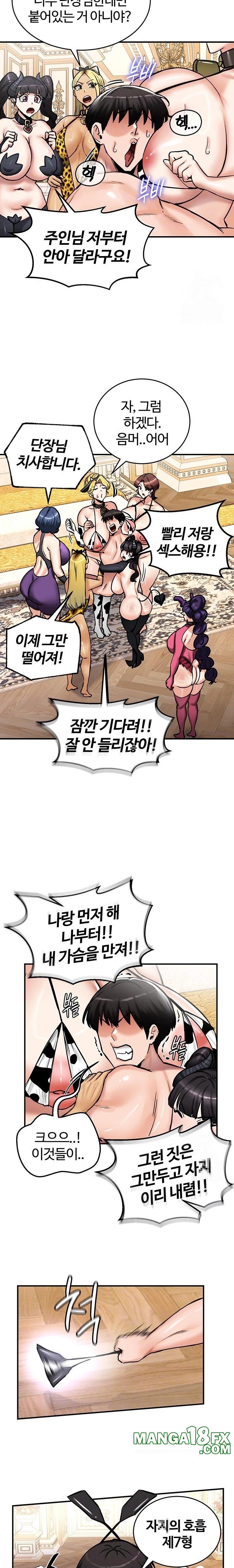 Regressed Warrior’s Female Dominance Raw - Chapter 65 Page 6