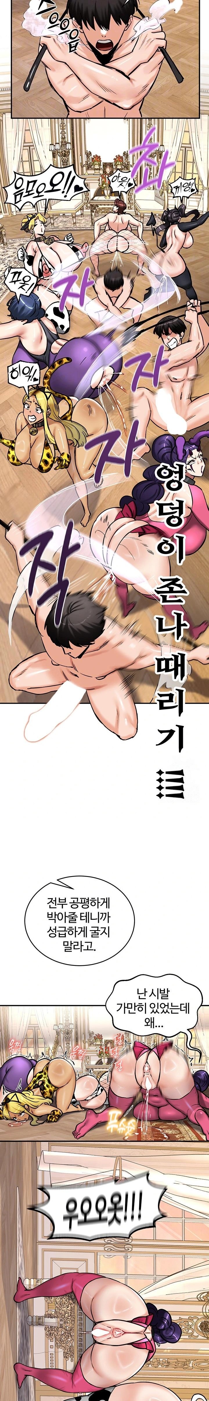 Regressed Warrior’s Female Dominance Raw - Chapter 65 Page 7