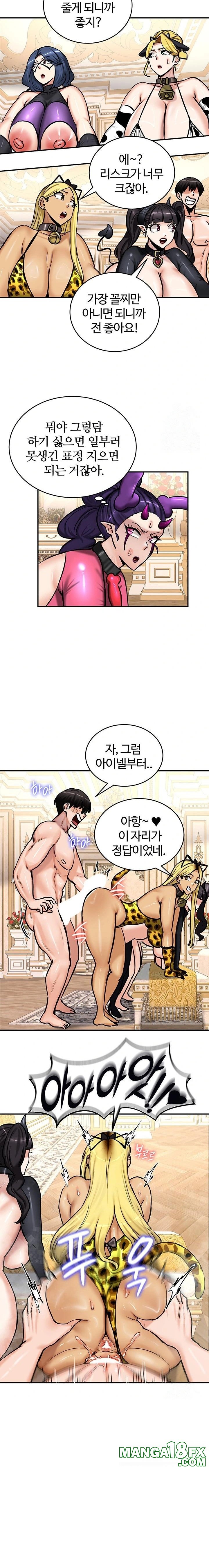 Regressed Warrior’s Female Dominance Raw - Chapter 65 Page 9