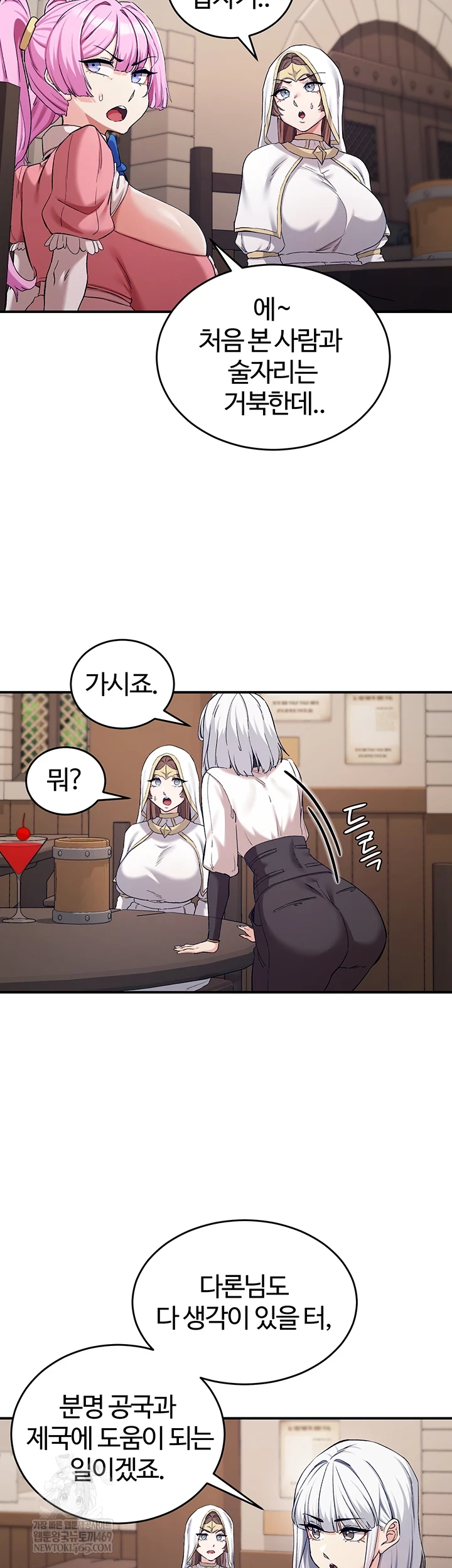 Regressed Warrior’s Female Dominance Raw - Chapter 77 Page 20