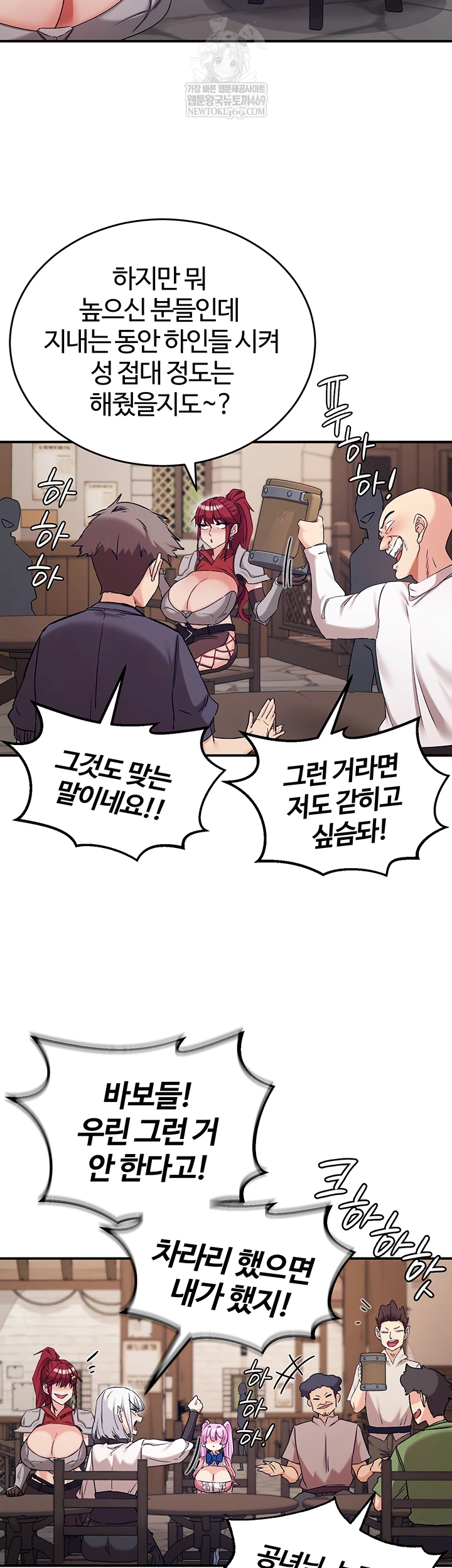 Regressed Warrior’s Female Dominance Raw - Chapter 77 Page 24