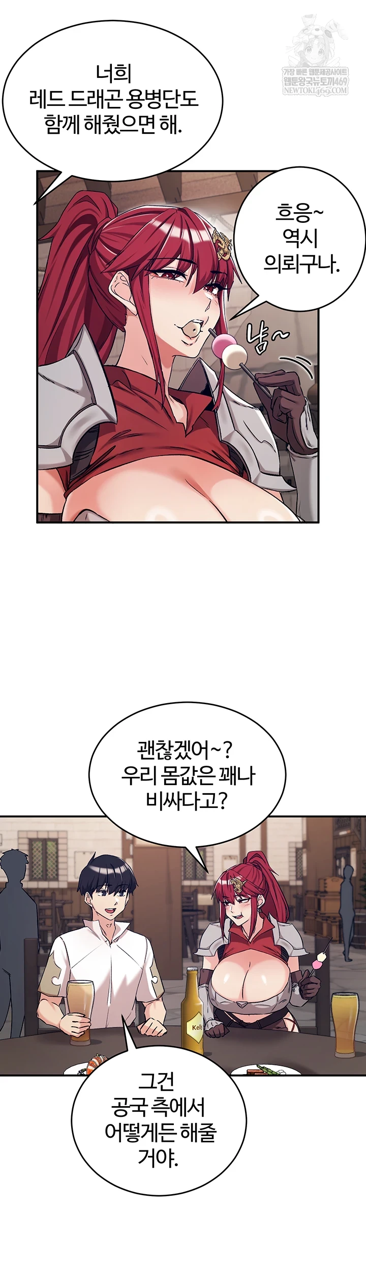 Regressed Warrior’s Female Dominance Raw - Chapter 77 Page 36