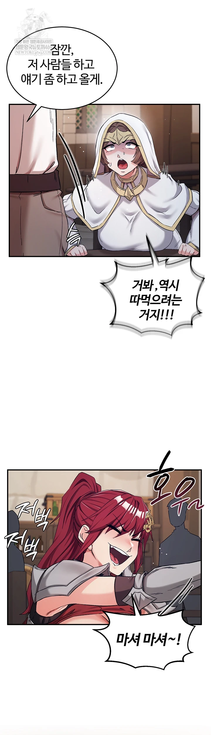 Regressed Warrior’s Female Dominance Raw - Chapter 77 Page 9