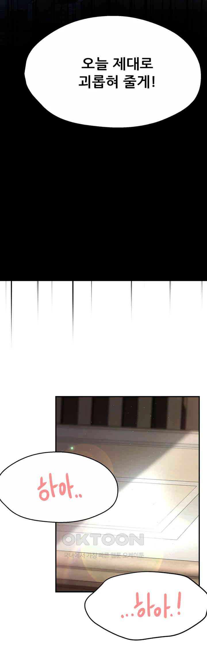 Yogurt Ladies Raw - Chapter 22 Page 41