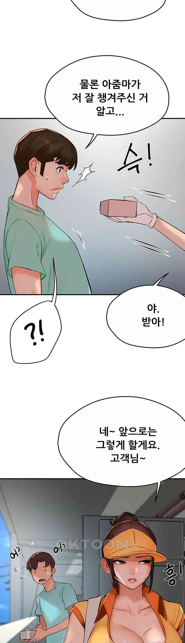 Yogurt Ladies Raw - Chapter 34 Page 20