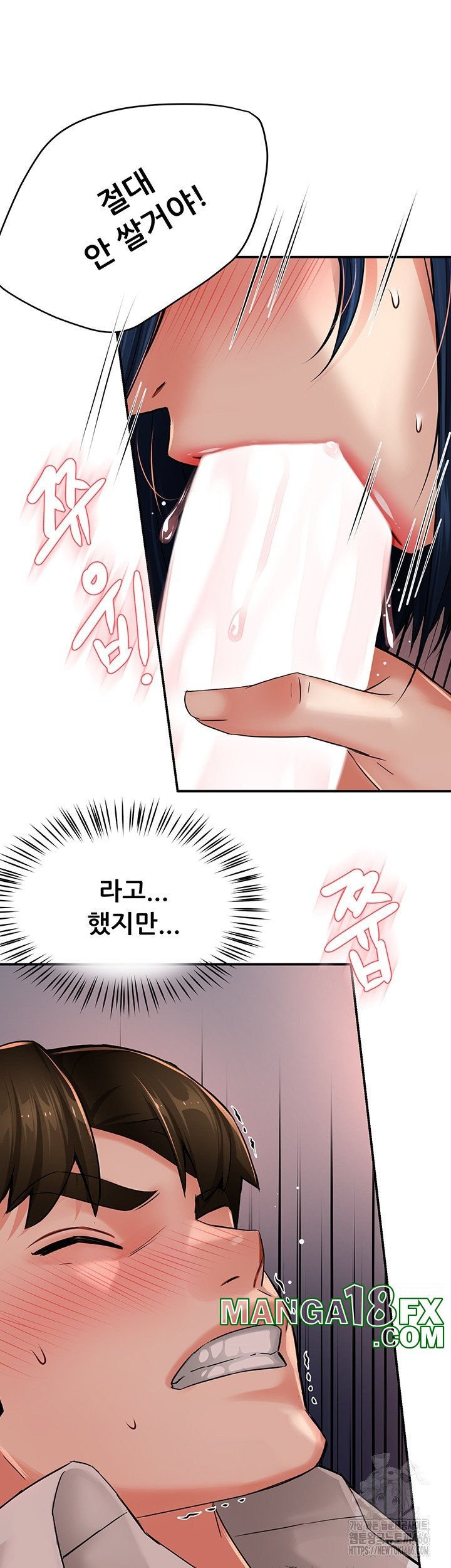 Yogurt Ladies Raw - Chapter 36 Page 36