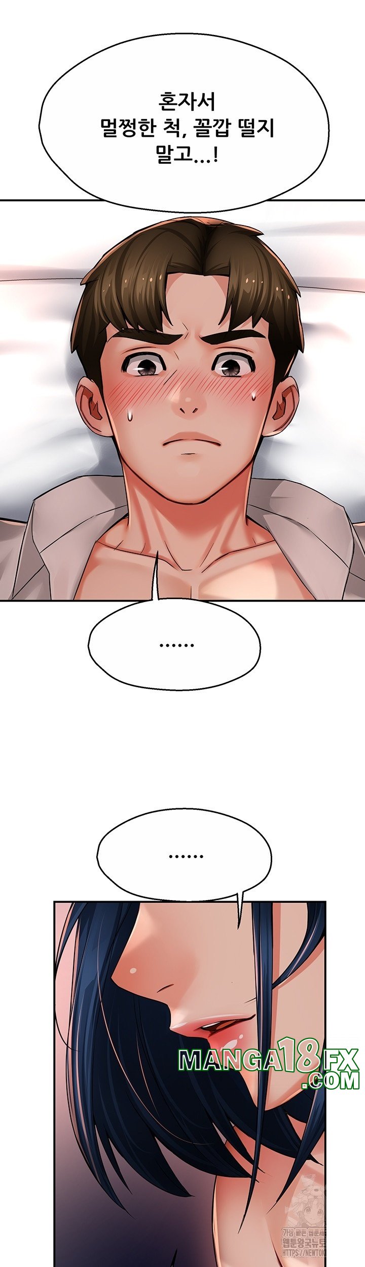 Yogurt Ladies Raw - Chapter 36 Page 48